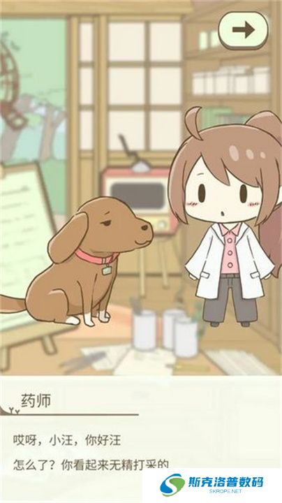 暖洋洋之森的药师汉化版