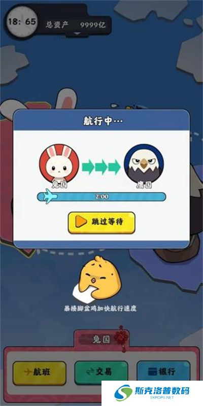 抄底模拟器