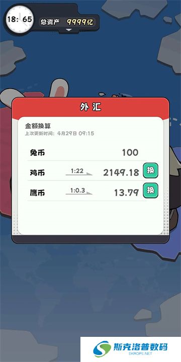 抄底模拟器