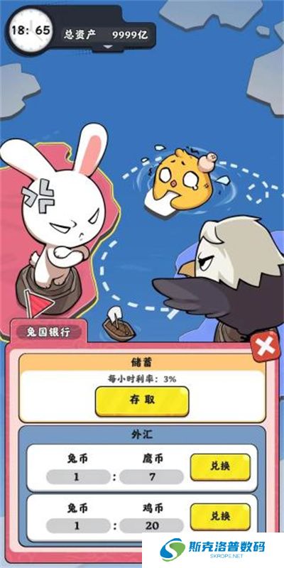 抄底模拟器