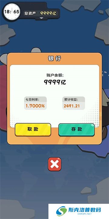 抄底模拟器