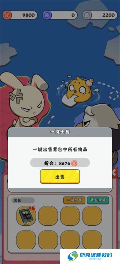 抄底模拟器