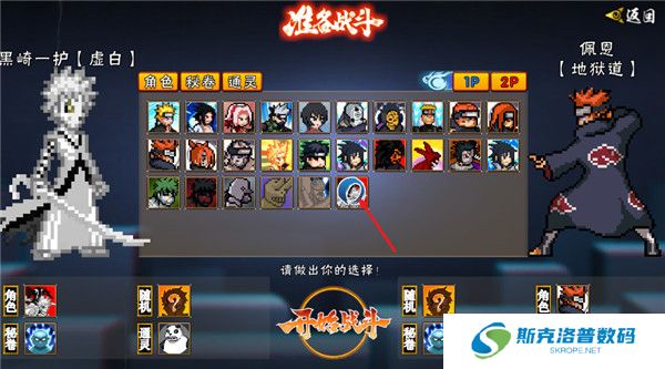像素火影次世代2025截图