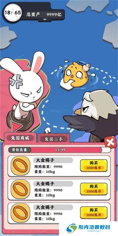 抄底模拟器
