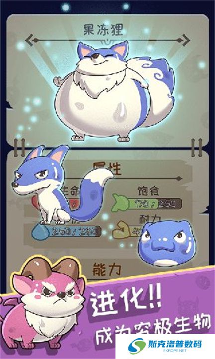 果冻生存进化安卓版