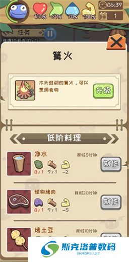 果冻生存进化安卓版
