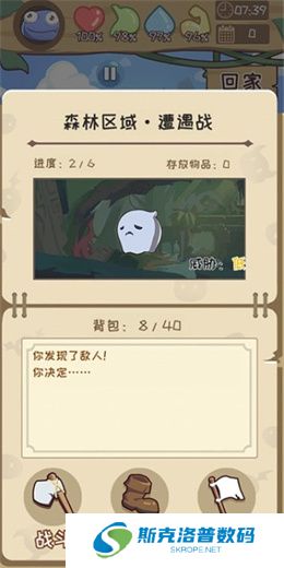 果冻生存进化安卓版