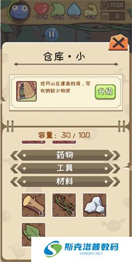 果冻生存进化安卓版