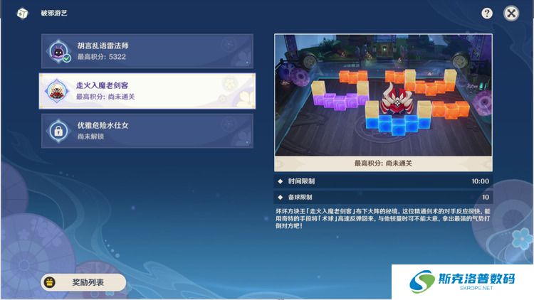 原神走火入魔老剑客怎么过-走火入魔老剑客通关攻略