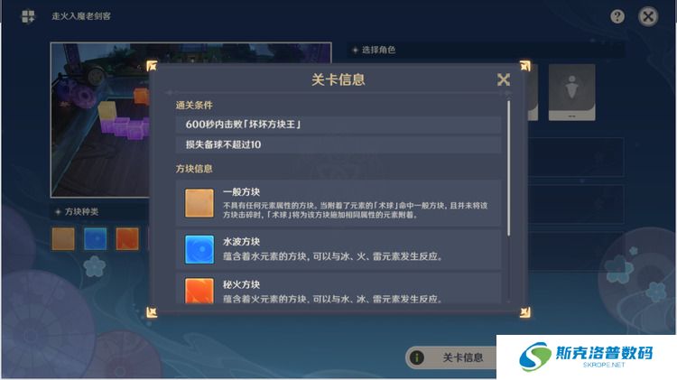 原神走火入魔老剑客怎么过-走火入魔老剑客通关攻略