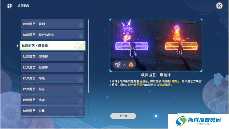 原神走火入魔老剑客怎么过 走火入魔老剑客攻略