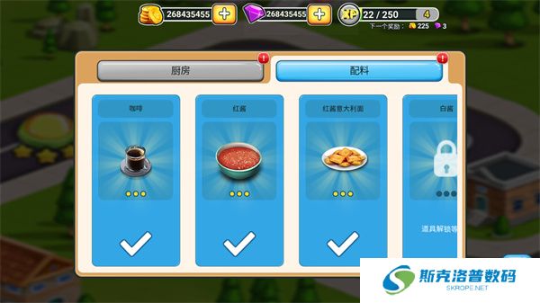 餐车厨师烹饪单机版