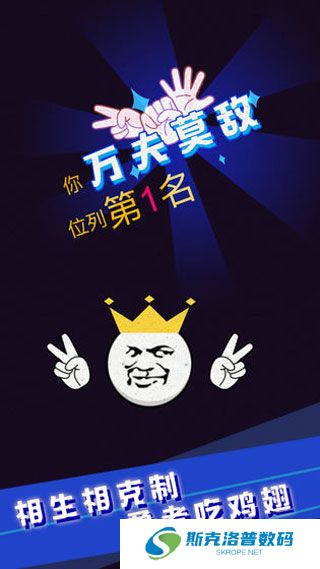 猜拳吧小老弟手游