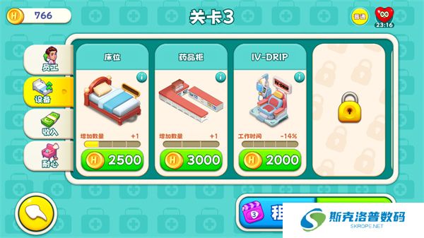 时光疗愈院
