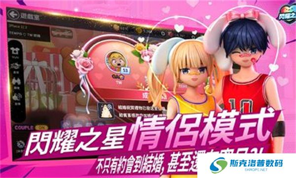 闪耀之星