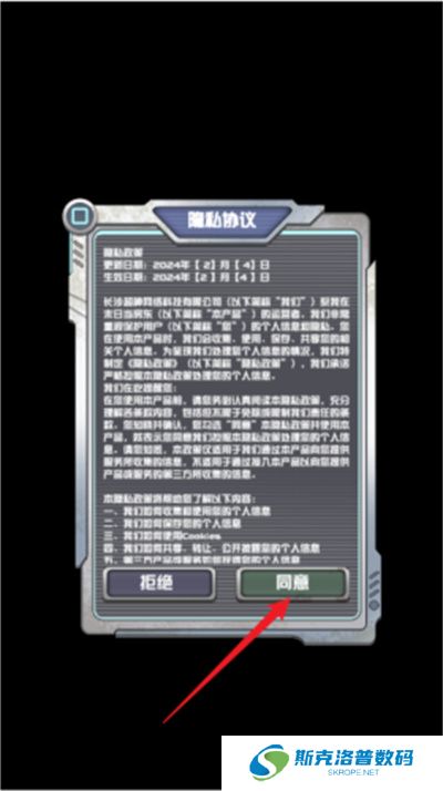 我在末日当房东游戏
