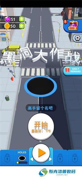 holeio黑洞大作战