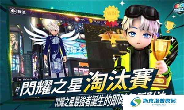 闪耀之星