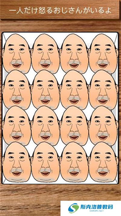 愤怒的大叔