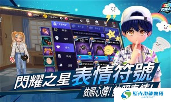 闪耀之星