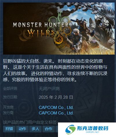 怪物猎人荒野截图