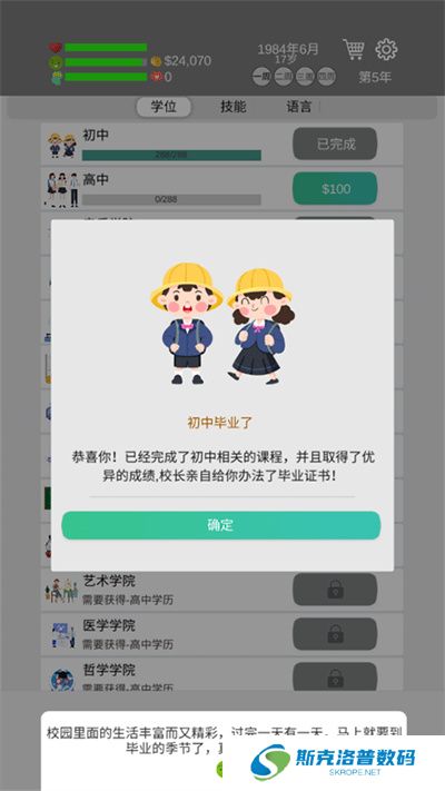 完美人生中文版