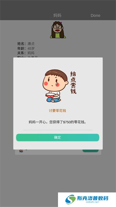 完美人生中文版