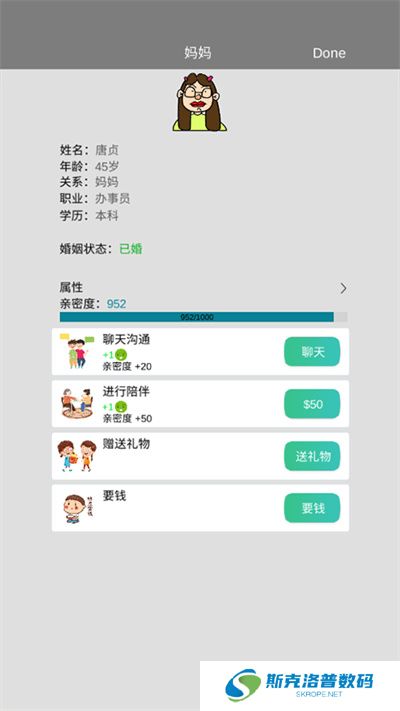 完美人生中文版
