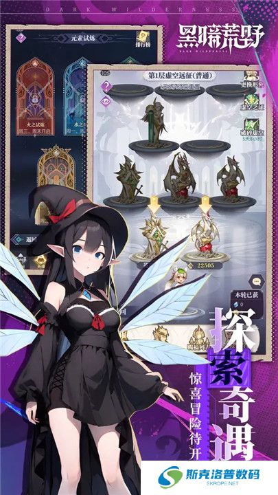 黑暗荒野手游