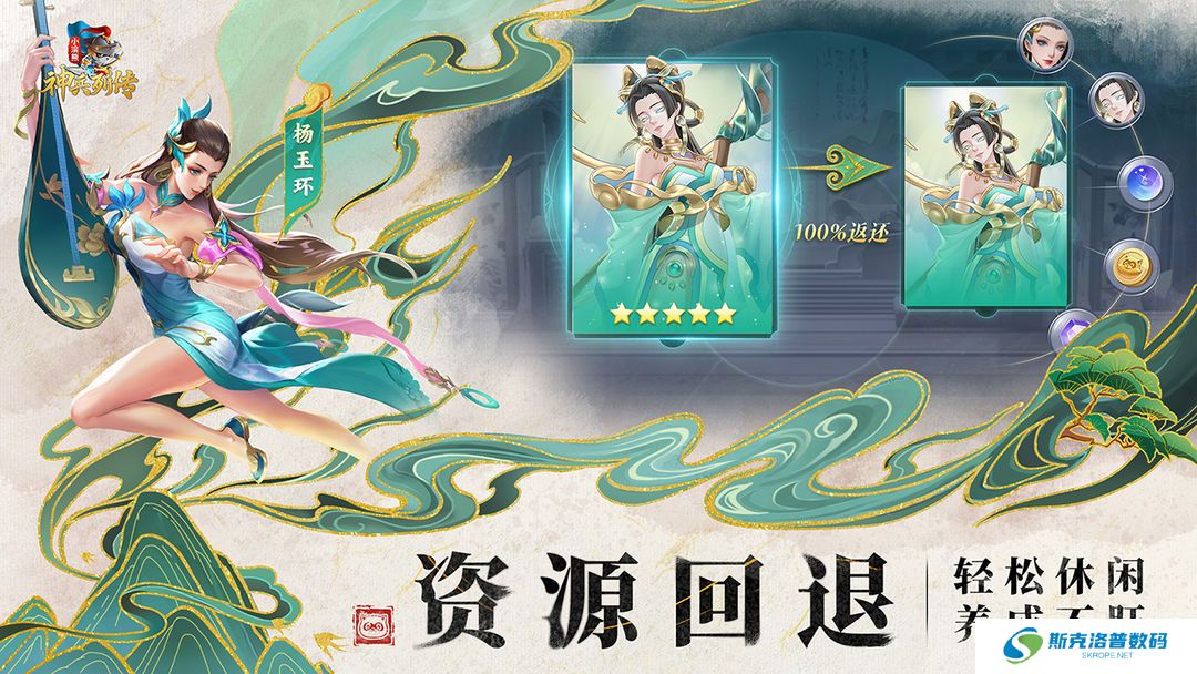 小浣熊神兵列传安卓