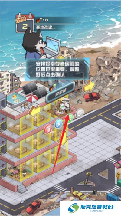 我在末日当房东游戏