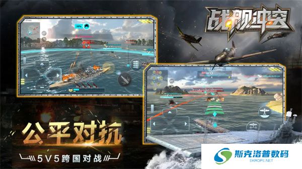 战舰冲突手游