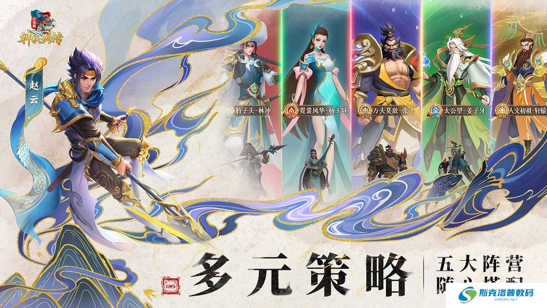 小浣熊神兵列传安卓