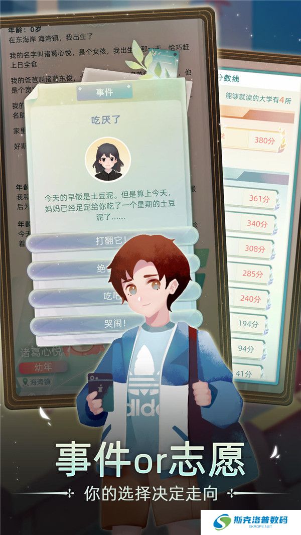 当代人生下载