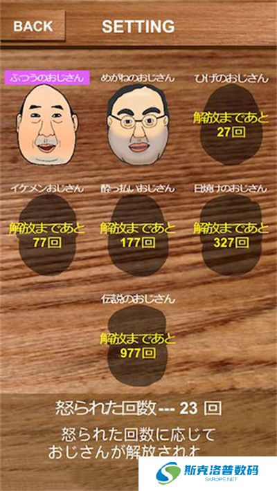 愤怒的大叔