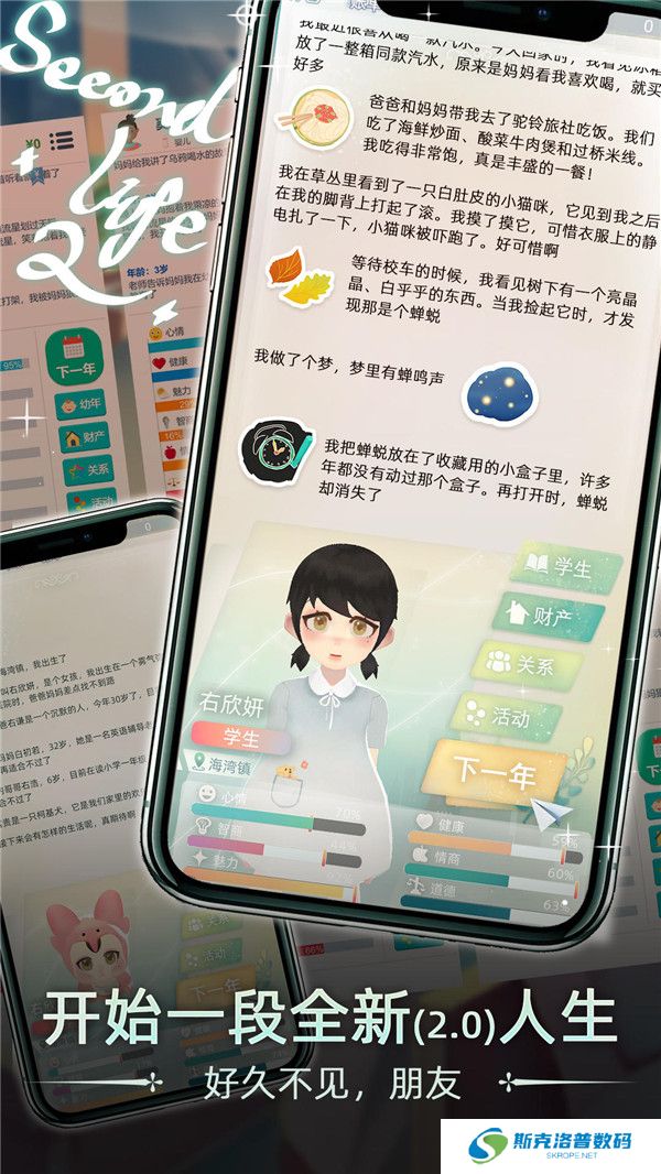 当代人生下载