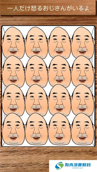愤怒的大叔