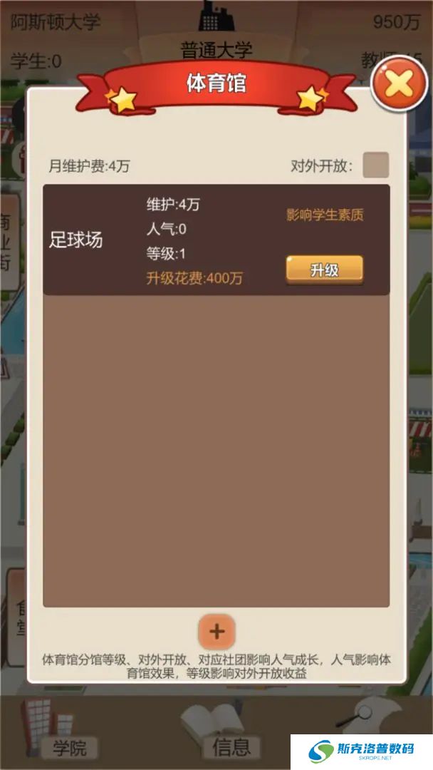 以校之名2