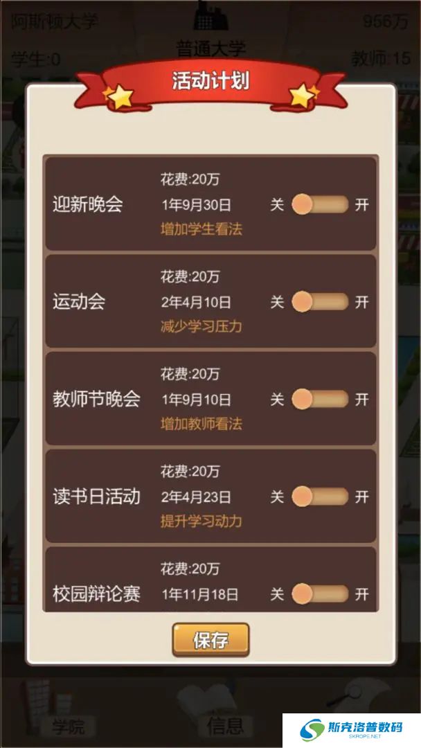 以校之名2