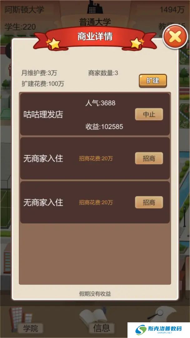 以校之名2