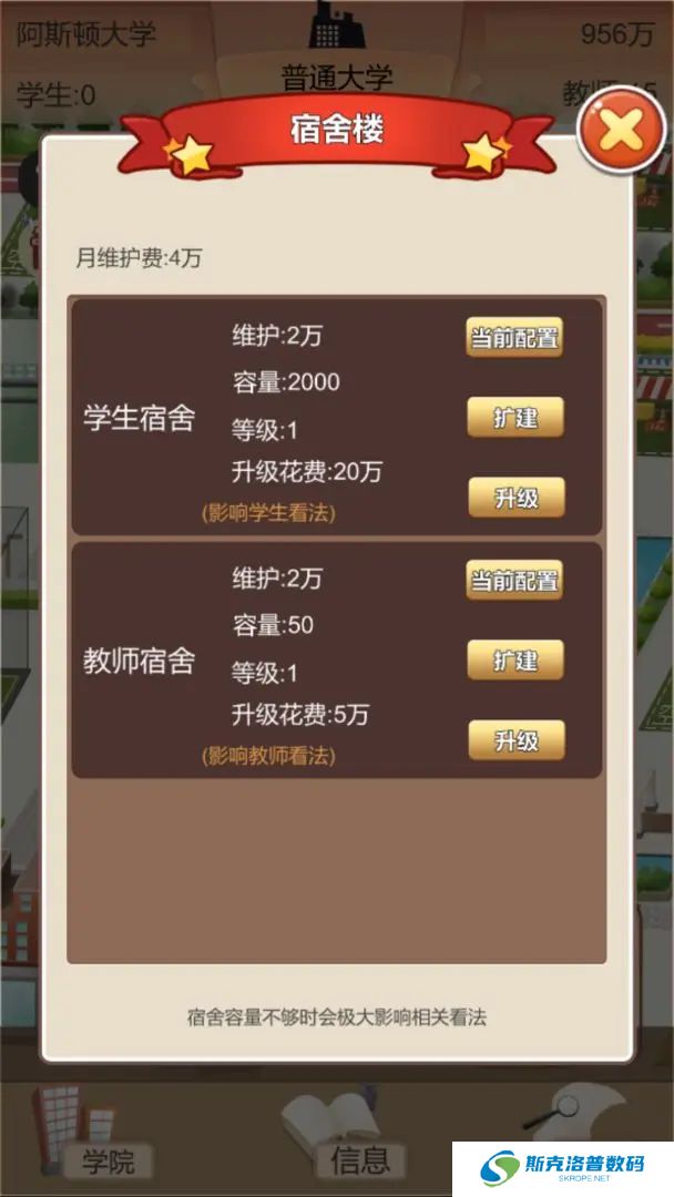 以校之名2