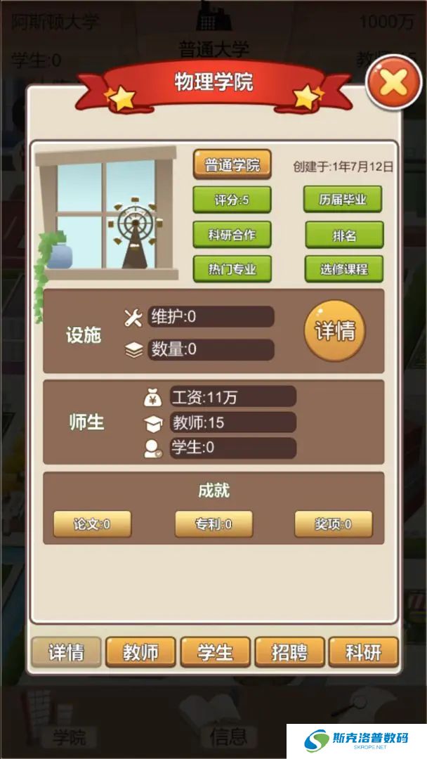 以校之名2
