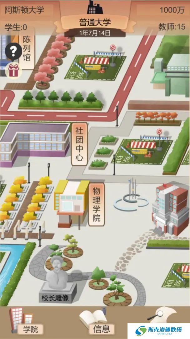 以校之名2