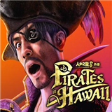 如龙8外传夏威夷海盗