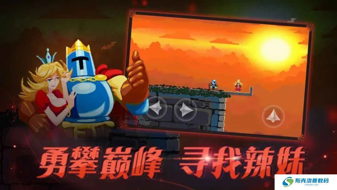 跳跃之王单机版