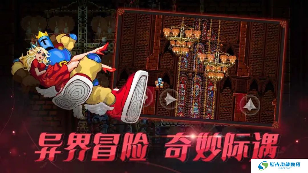 跳跃之王单机版