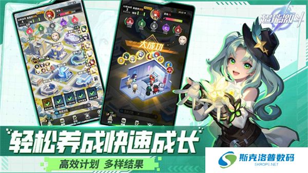 超能激斗