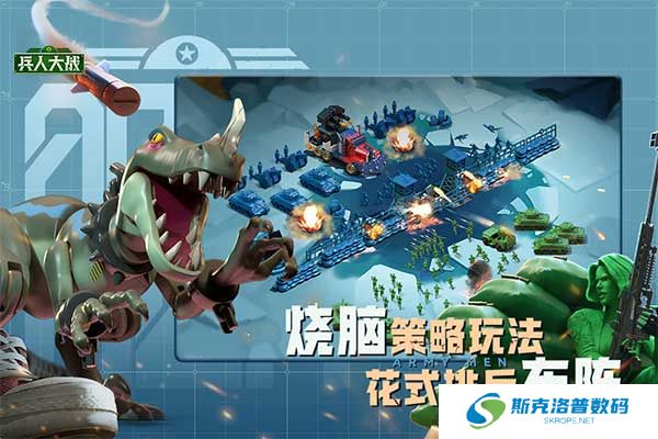兵人大战手机版