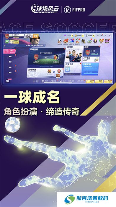 球场风云安卓版