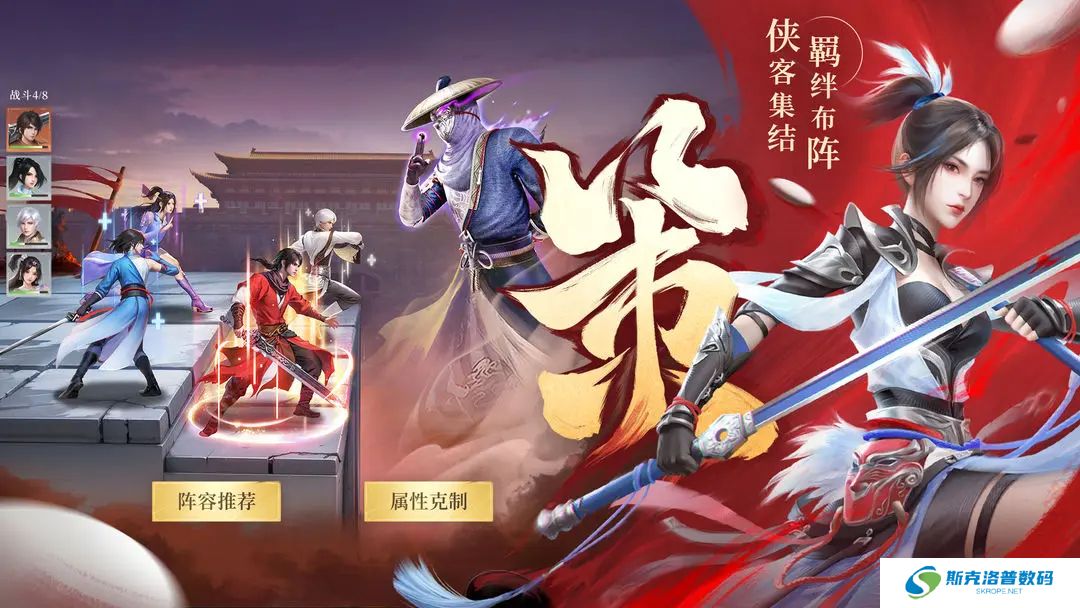 新不良人手机版